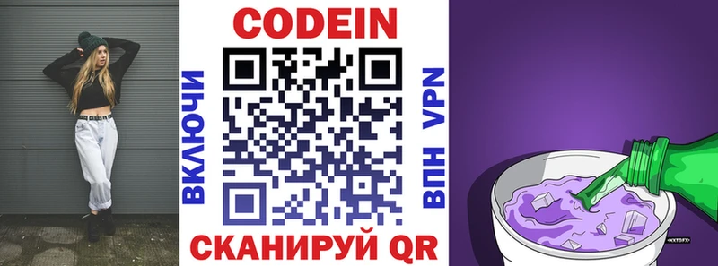 продажа наркотиков Кириши Кодеиновый сироп Lean Purple Drank
