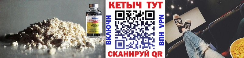 КЕТАМИН ketamine даркнет сайт Кириши