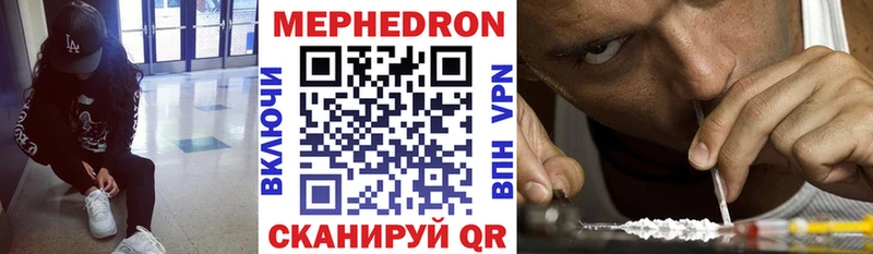 МЕФ мяу мяу дарнет шоп Кириши